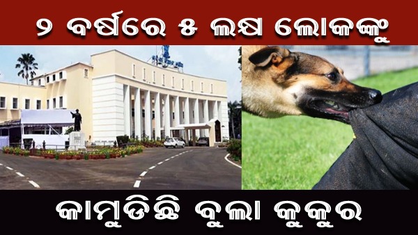 Odisha Assembly