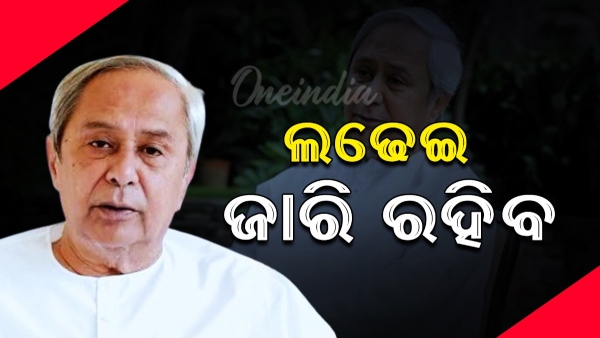 Naveen Patnaik