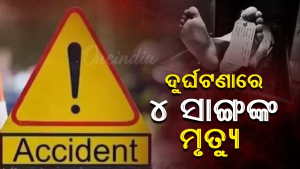 accident