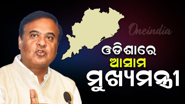 Himanta Vishwasharma