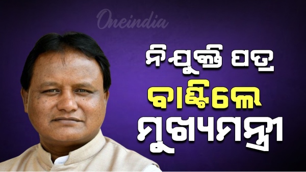 Mohan Charan Majhi