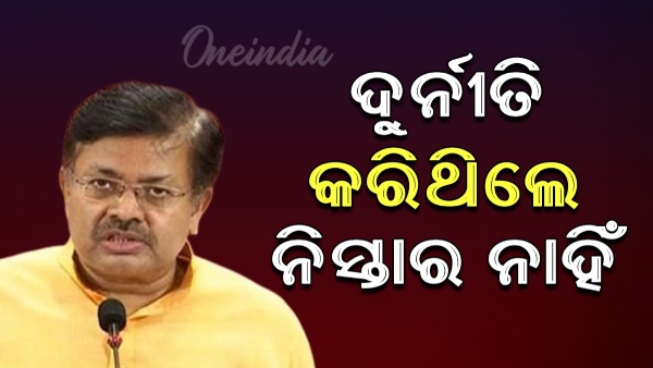 Law Minister