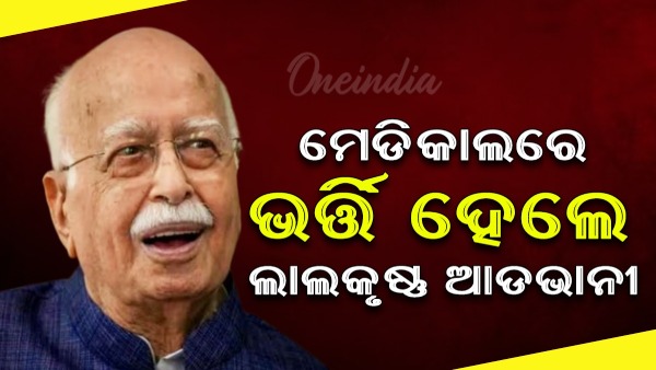 Lalkrishna Advani