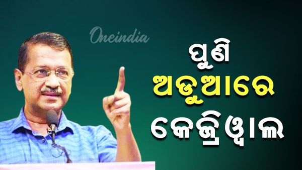 Arvind Kejriwal