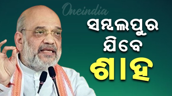 Amit Shah
