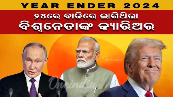 Year end 2024