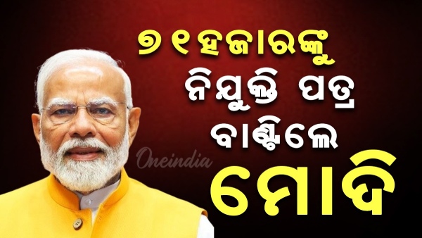 Narendra Modi