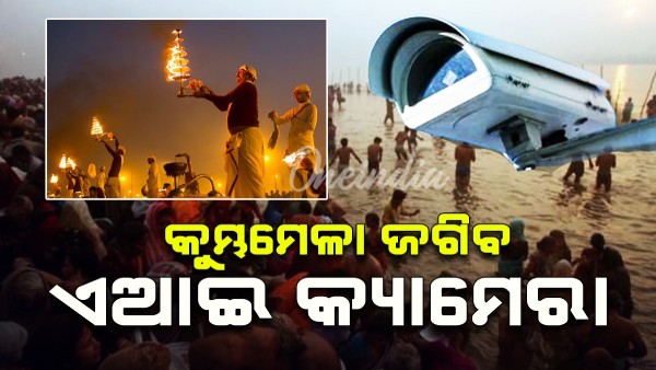 Maha kumbha Mela