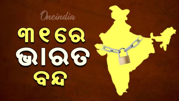 India shut down
