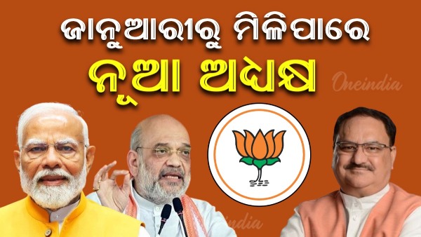 bjp