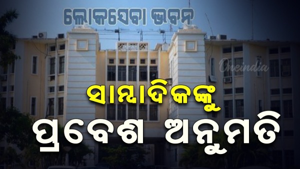Lok Sabha