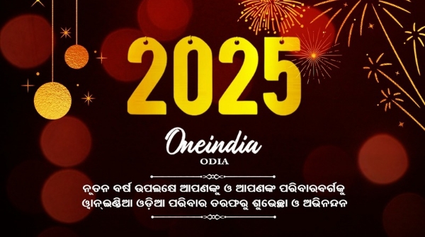Happy New Year 2025