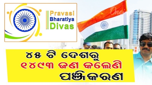 18th pravasi bharatiya diwas