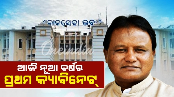 Cabinet meeting today at 5 pm
