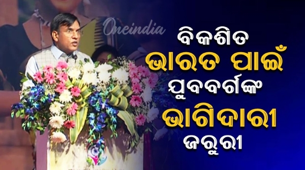Prabasi Bharatiya Diwas