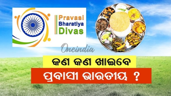 Prabasi Bharatiya Divas