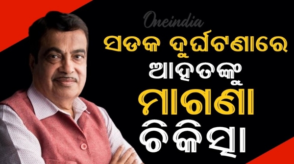 Nitin Gadkari