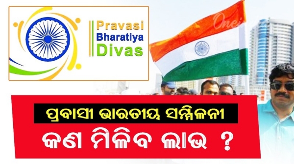 Pravasi Bharatiya Divas