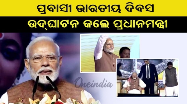 Pravasi Bharatiya Divas
