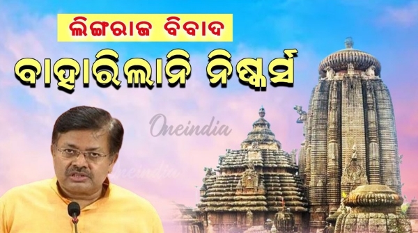 lingaraj mandir