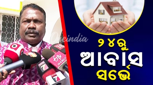 Panchayati Raj Minister
