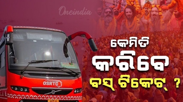 Odisha to Mahakumbh
