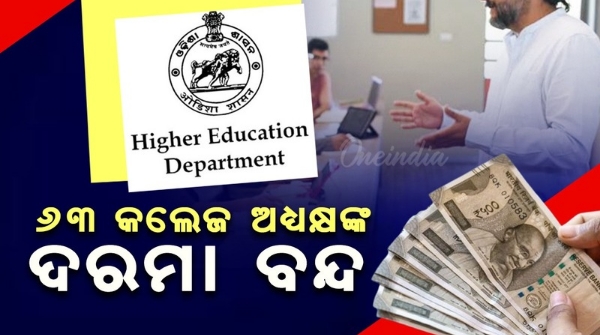 higher education department