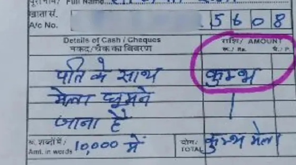 Bank manager is in coma A woman has written this on bank deposit slip