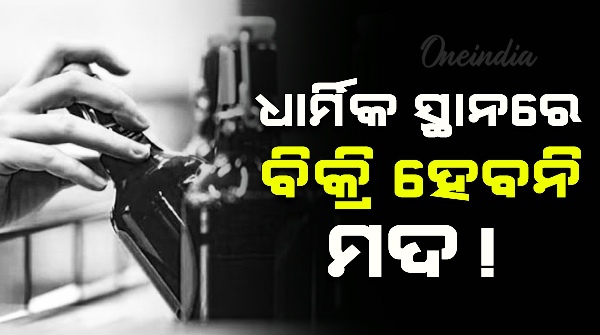 Madhya Pradesh CM Yadav plans liquor ban in religious cities