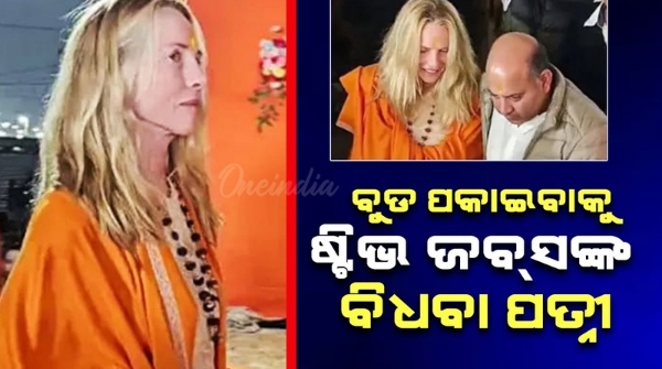 Laurene Powell Laurene Powell