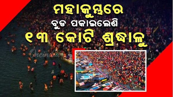 mahakumbh 202