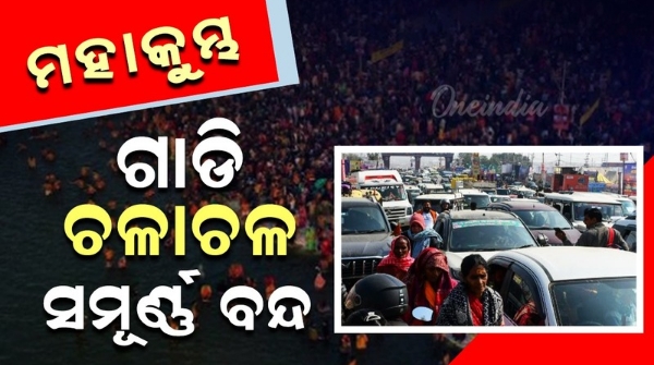 Mahakumbh mela 2025 Mahakumbh mela 2025