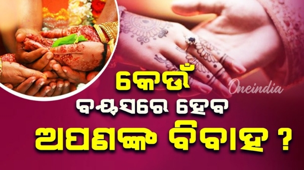 lifestyle At what age will you get married