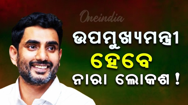 Growing Demand Within Ruling TDP For Nara Lokesh s Elevation To Deputy CM Of Andhra