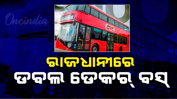 Odisha News