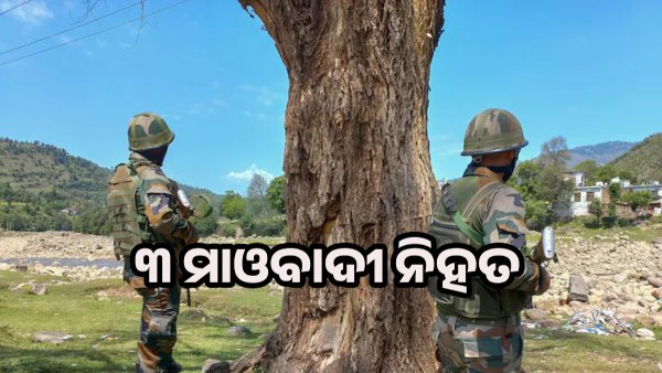 Maoists