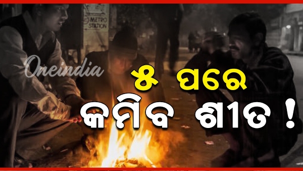 Odisha Weather
