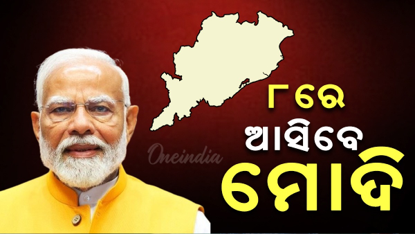 PM Modi To Visit Odisha