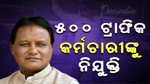 Odisha News