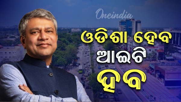 Odisha IT Hub
