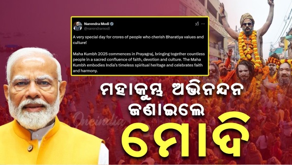 Mahakumbh 2025