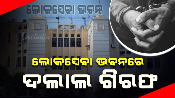 Odisha News