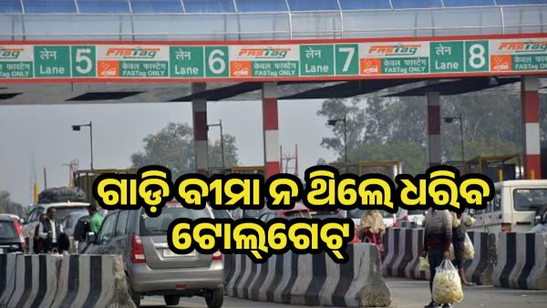 tollgate