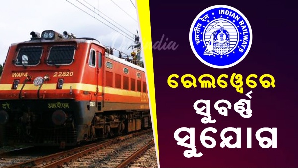 job in Railways
