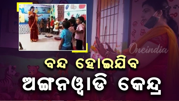 Anganwadi centers