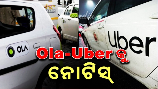Ola-Uber notice