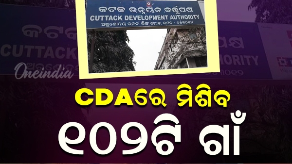 CDA