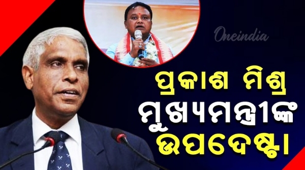 prakash mishra