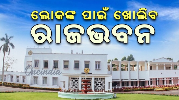 Odisha Raj Bhavan Garden