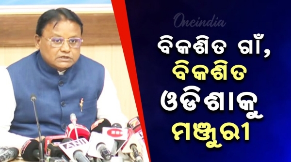 Cabinet approves developed village developed Odisha